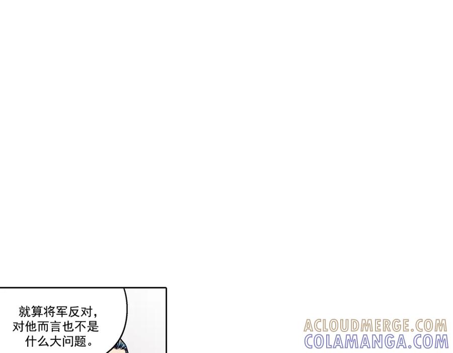 《这个经纪人很可疑》第171话 第15页