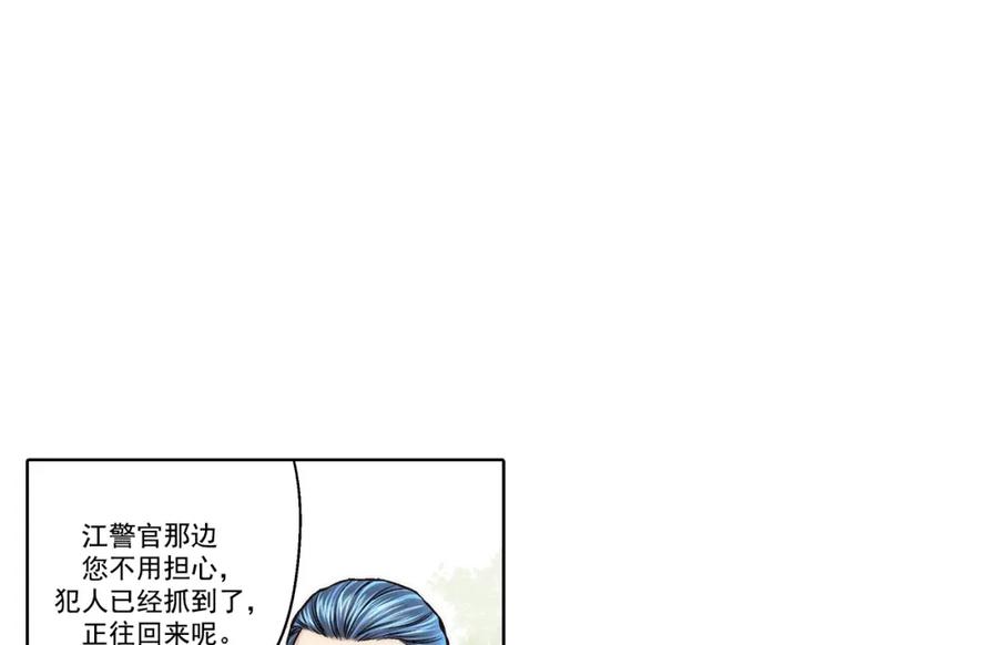 《这个经纪人很可疑》第171话 第6页