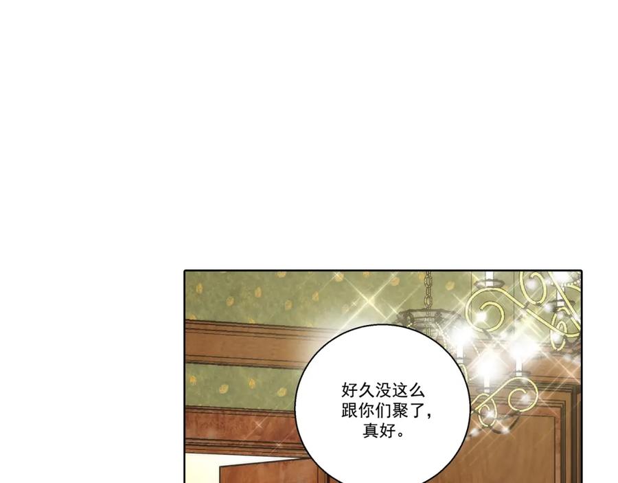 《这个经纪人很可疑》第171话 第40页