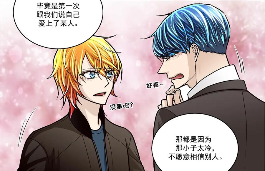 《这个经纪人很可疑》第171话 第18页