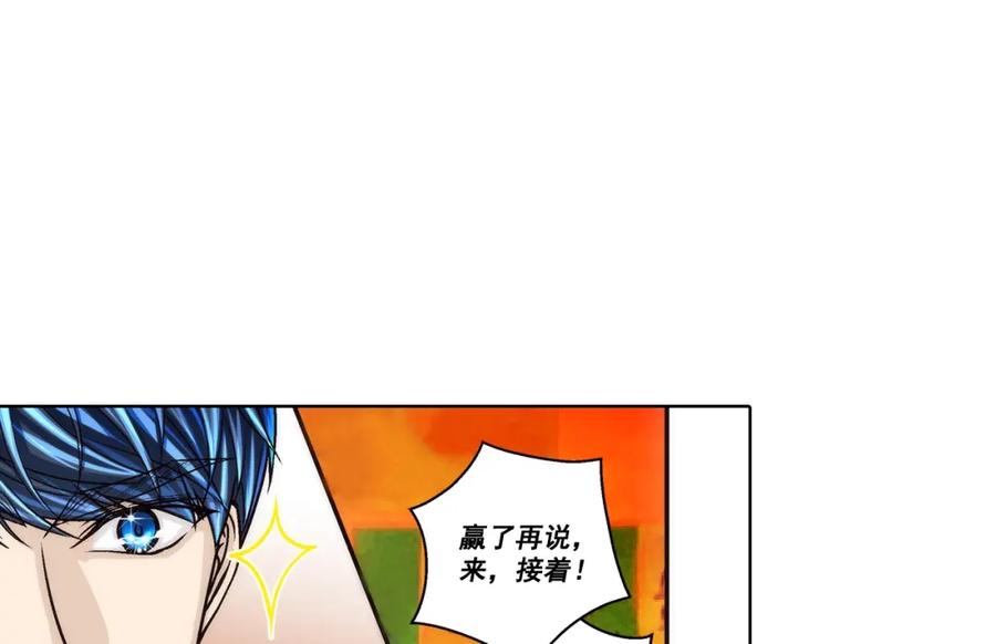《这个经纪人很可疑》第172话 第23页