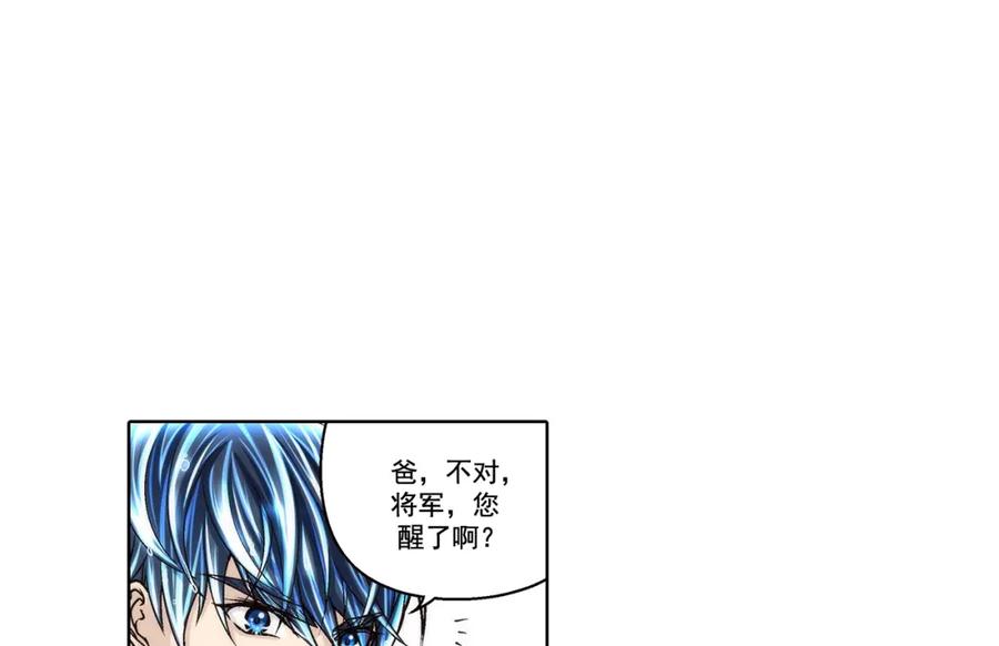 《这个经纪人很可疑》第172话 第39页