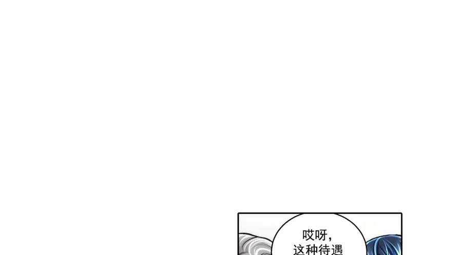 《这个经纪人很可疑》第172话 第8页