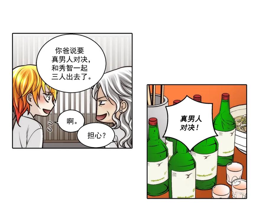 《这个经纪人很可疑》第172话 第20页