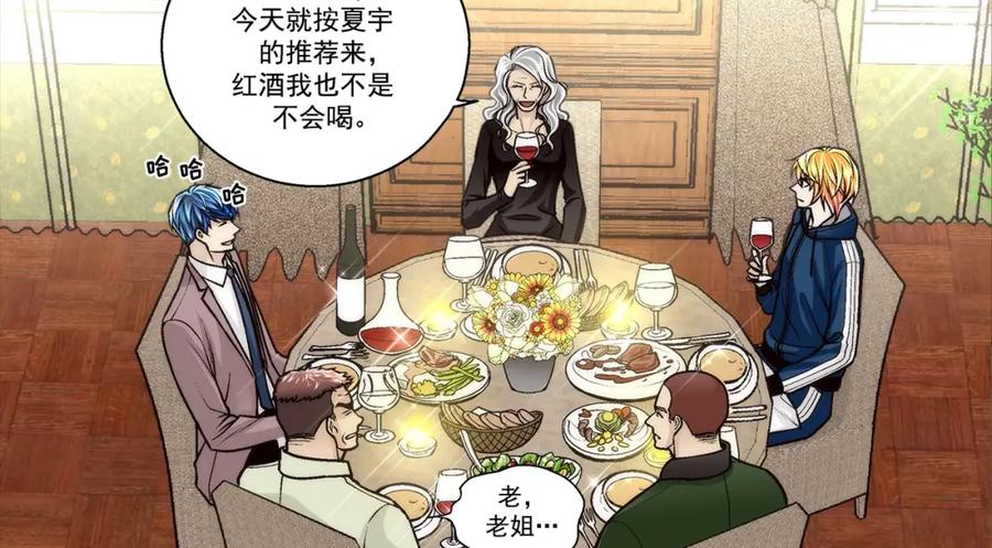 《这个经纪人很可疑》第172话 第2页