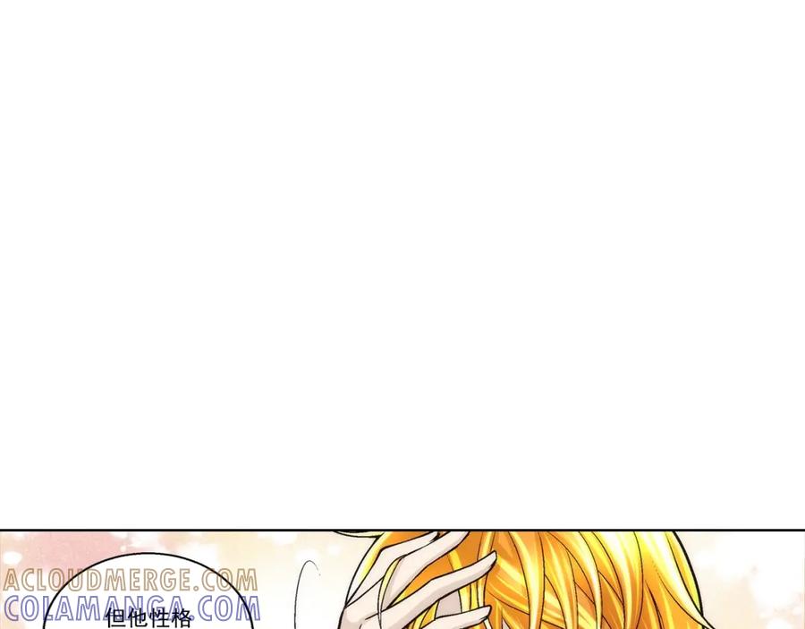 《这个经纪人很可疑》第172话 第16页