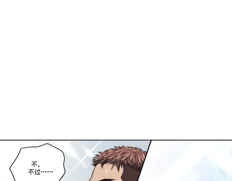 《这个经纪人很可疑》第172话 第42页