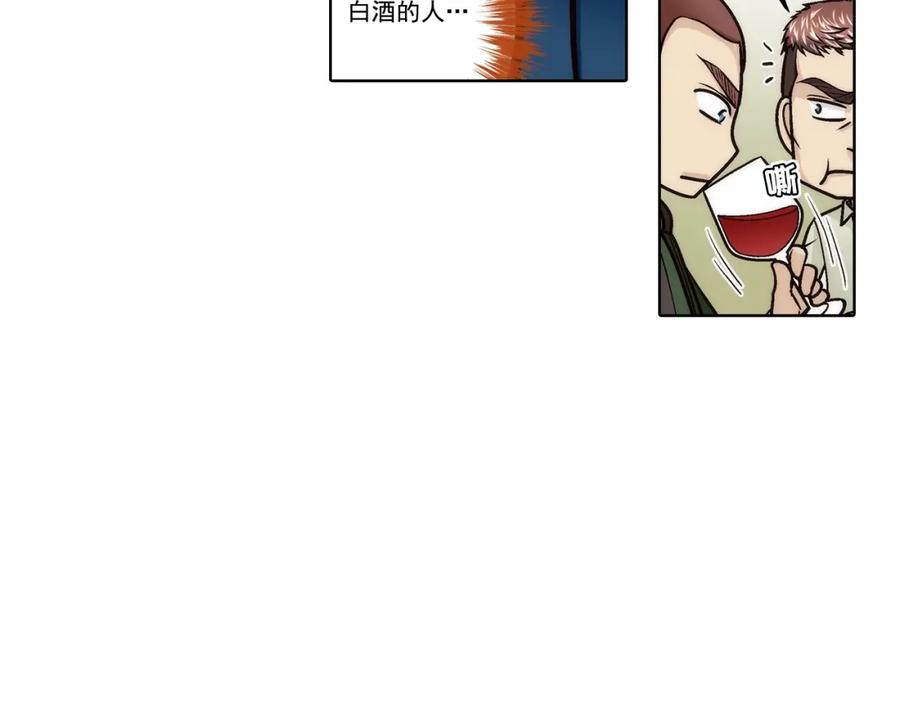 《这个经纪人很可疑》第172话 第5页