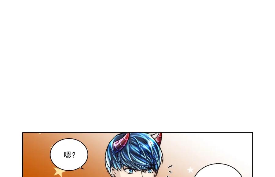 《这个经纪人很可疑》第172话 第33页