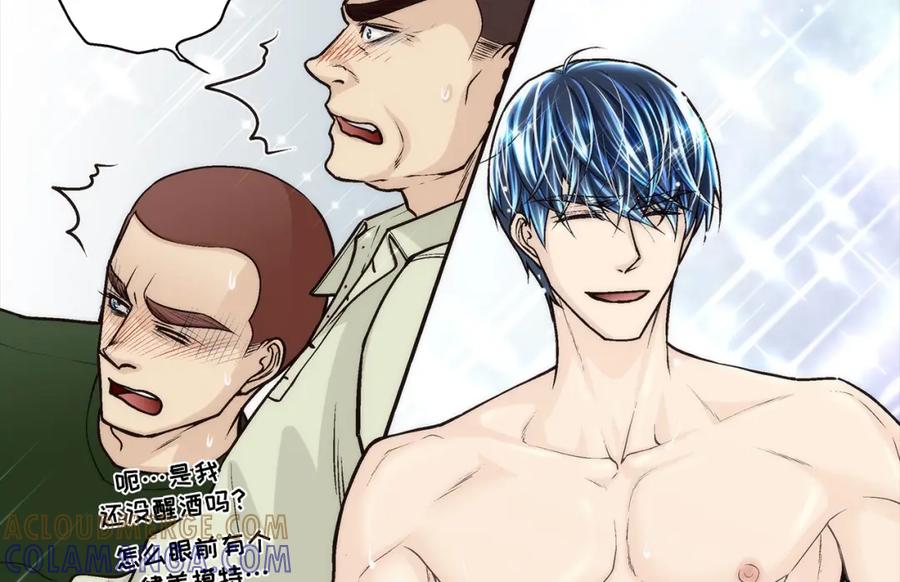 《这个经纪人很可疑》第172话 第43页