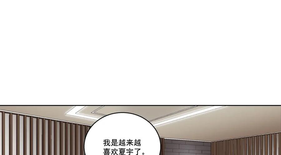 《这个经纪人很可疑》第172话 第12页