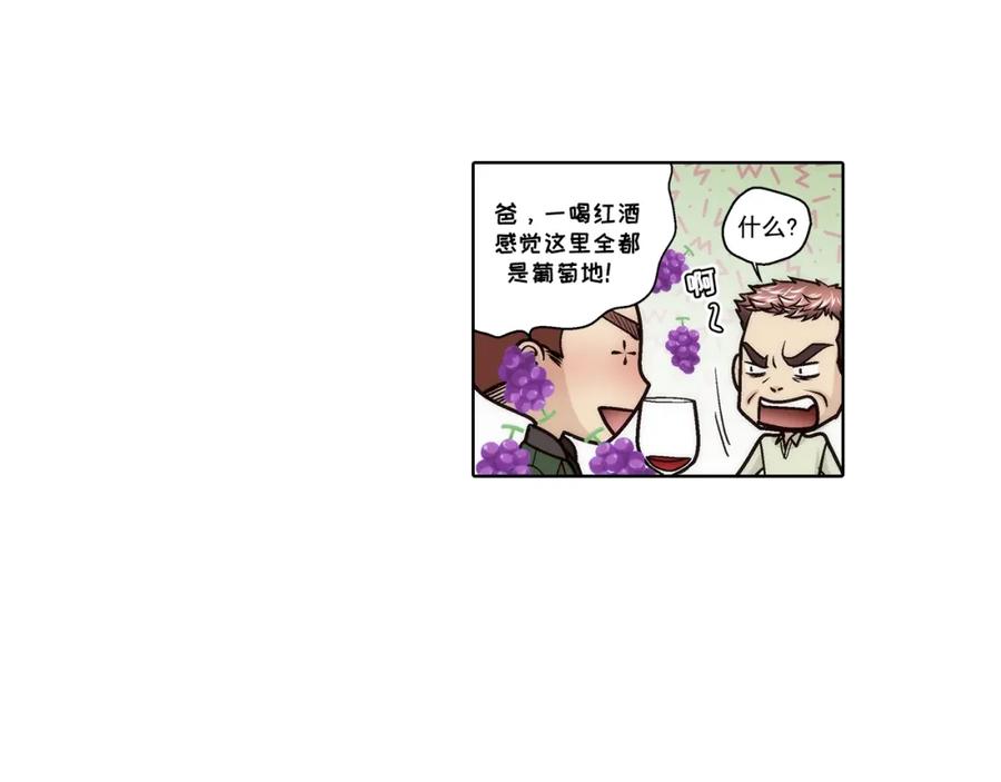《这个经纪人很可疑》第172话 第11页