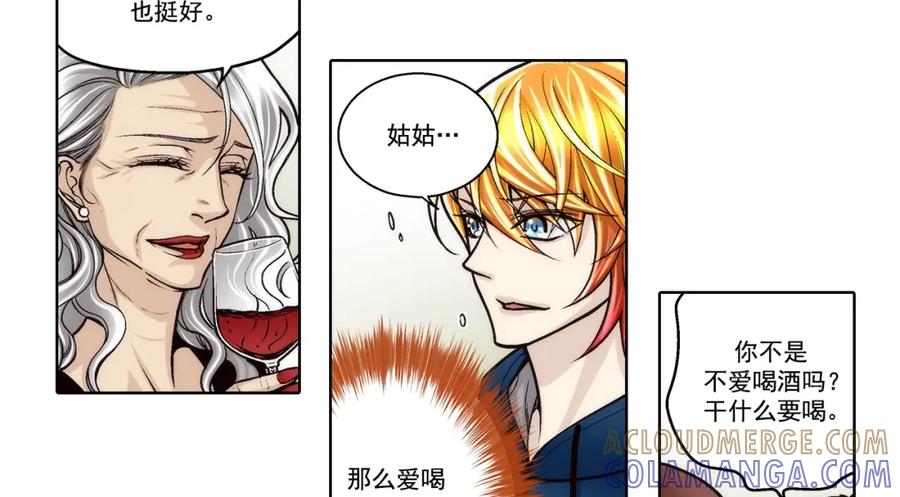 《这个经纪人很可疑》第172话 第4页