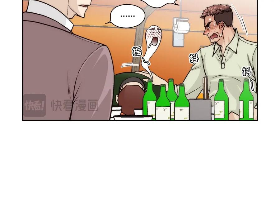 《这个经纪人很可疑》第172话 第26页