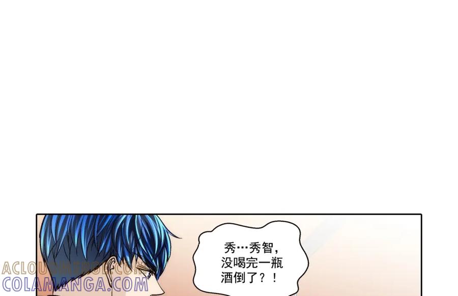 《这个经纪人很可疑》第172话 第25页