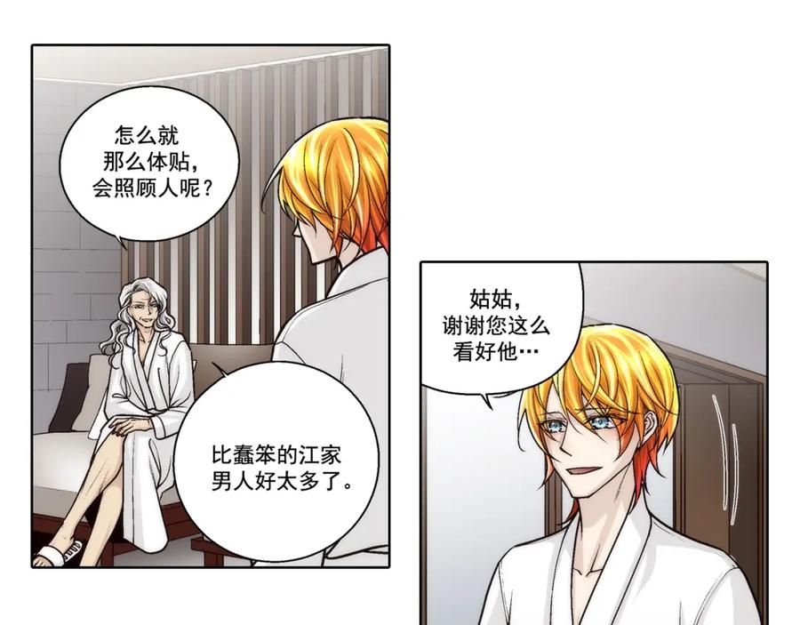《这个经纪人很可疑》第172话 第14页