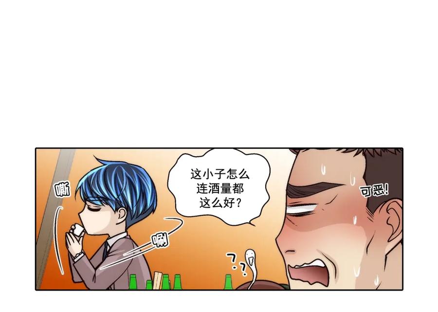 《这个经纪人很可疑》第172话 第27页