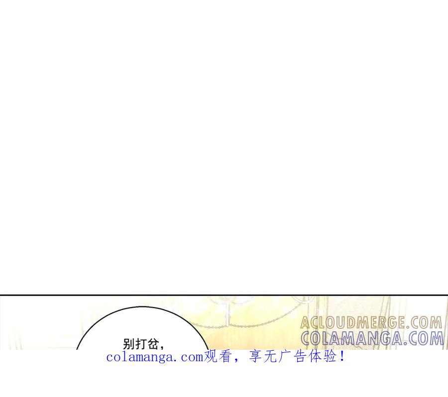 《这个经纪人很可疑》第172话 第1页
