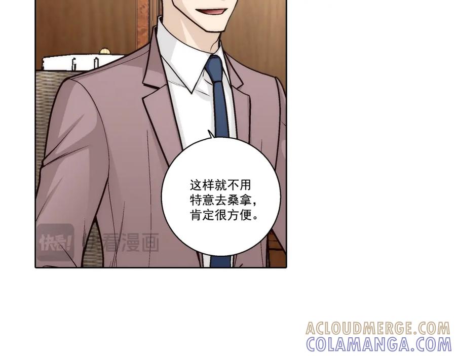 《这个经纪人很可疑》第172话 第7页