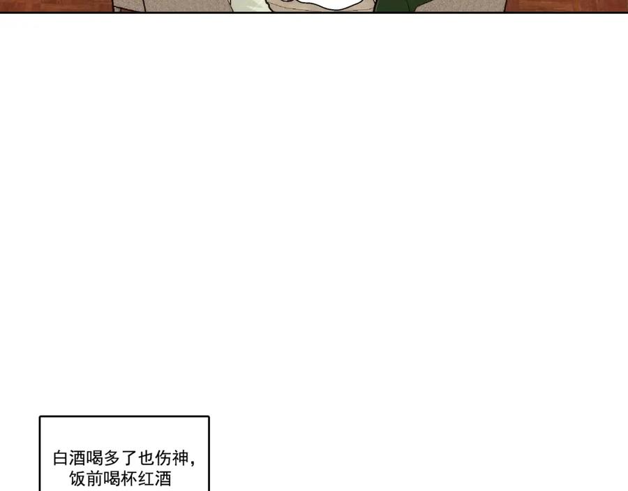 《这个经纪人很可疑》第172话 第3页
