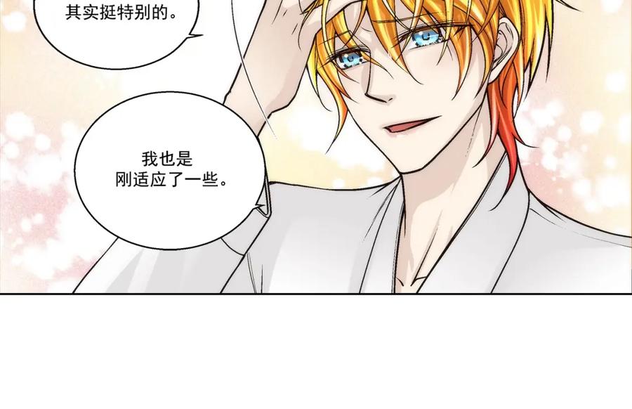 《这个经纪人很可疑》第172话 第17页
