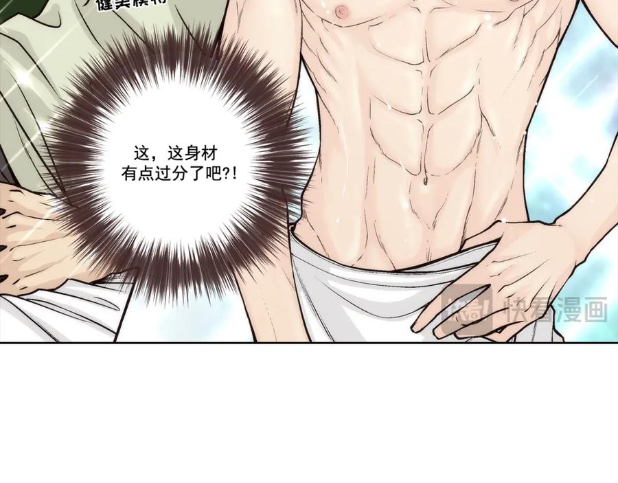 《这个经纪人很可疑》第172话 第44页