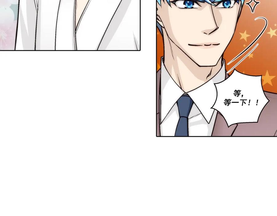 《这个经纪人很可疑》第172话 第30页