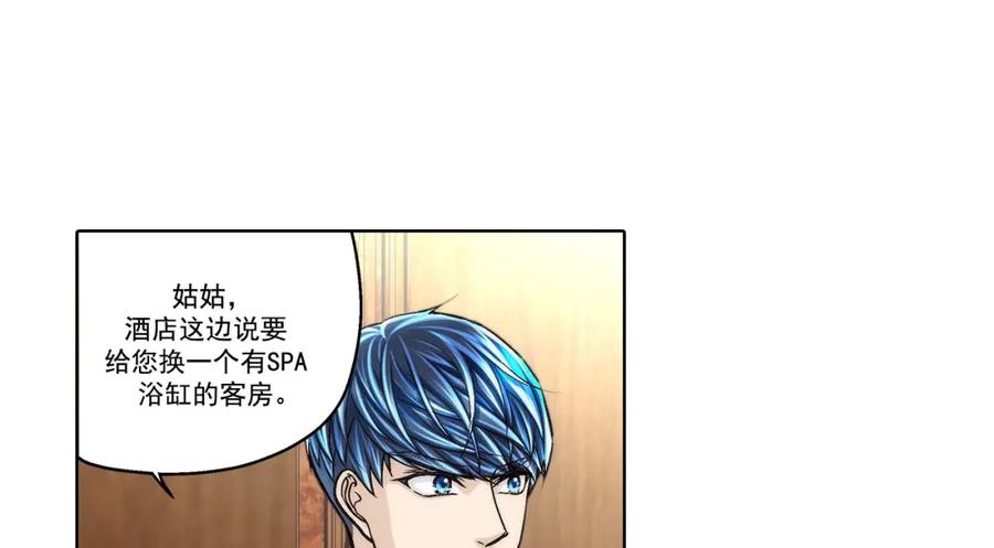 《这个经纪人很可疑》第172话 第6页