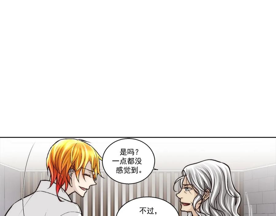 《这个经纪人很可疑》第172话 第18页