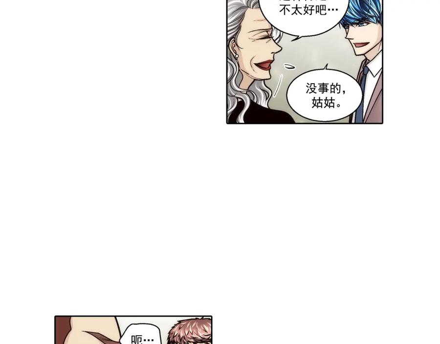 《这个经纪人很可疑》第172话 第9页
