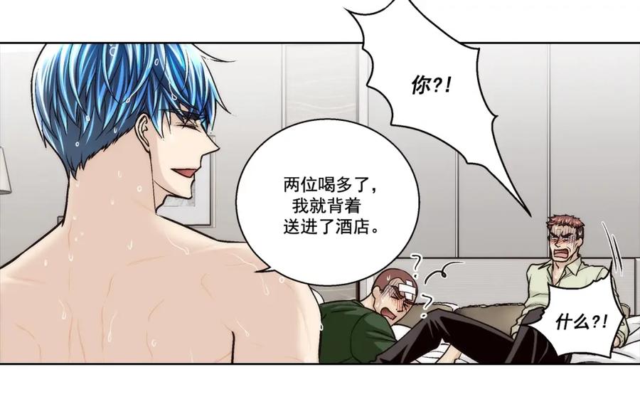 《这个经纪人很可疑》第172话 第41页