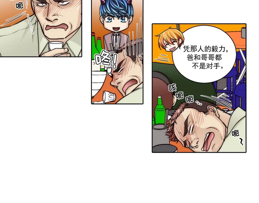 《这个经纪人很可疑》第172话 第32页