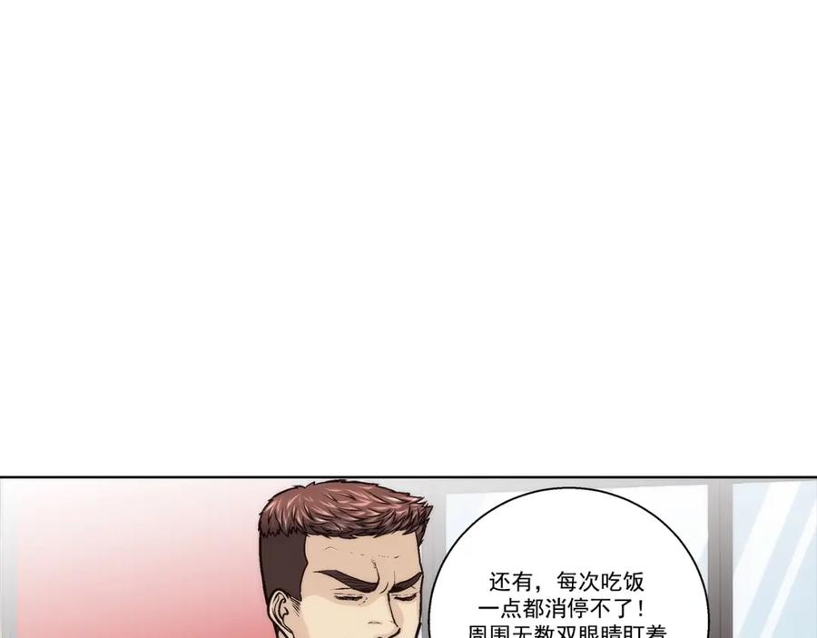 《这个经纪人很可疑》第173话 第32页