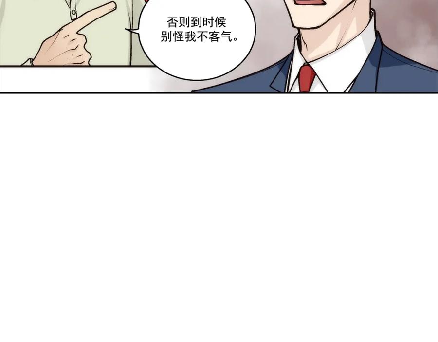 《这个经纪人很可疑》第173话 第38页