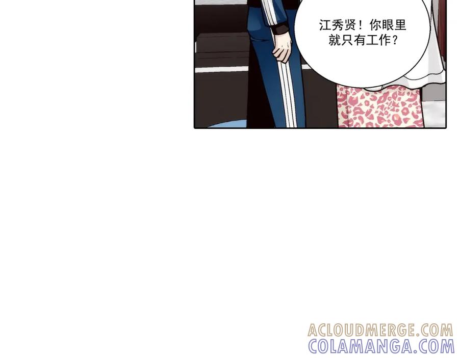 《这个经纪人很可疑》第173话 第5页