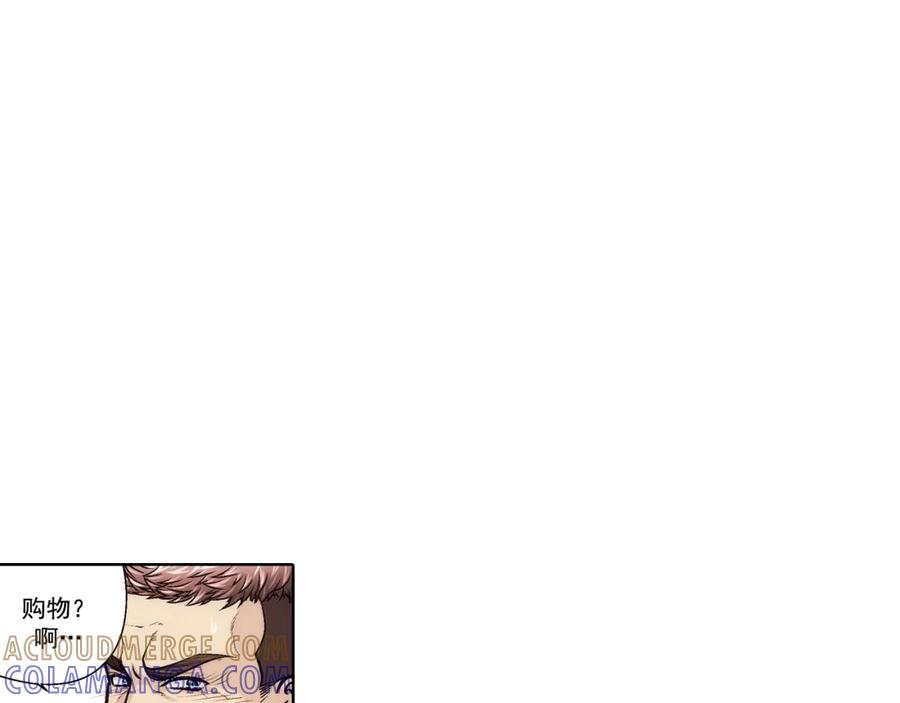 《这个经纪人很可疑》第173话 第15页