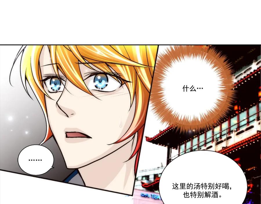 《这个经纪人很可疑》第173话 第28页