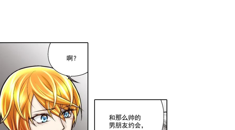 《这个经纪人很可疑》第173话 第6页