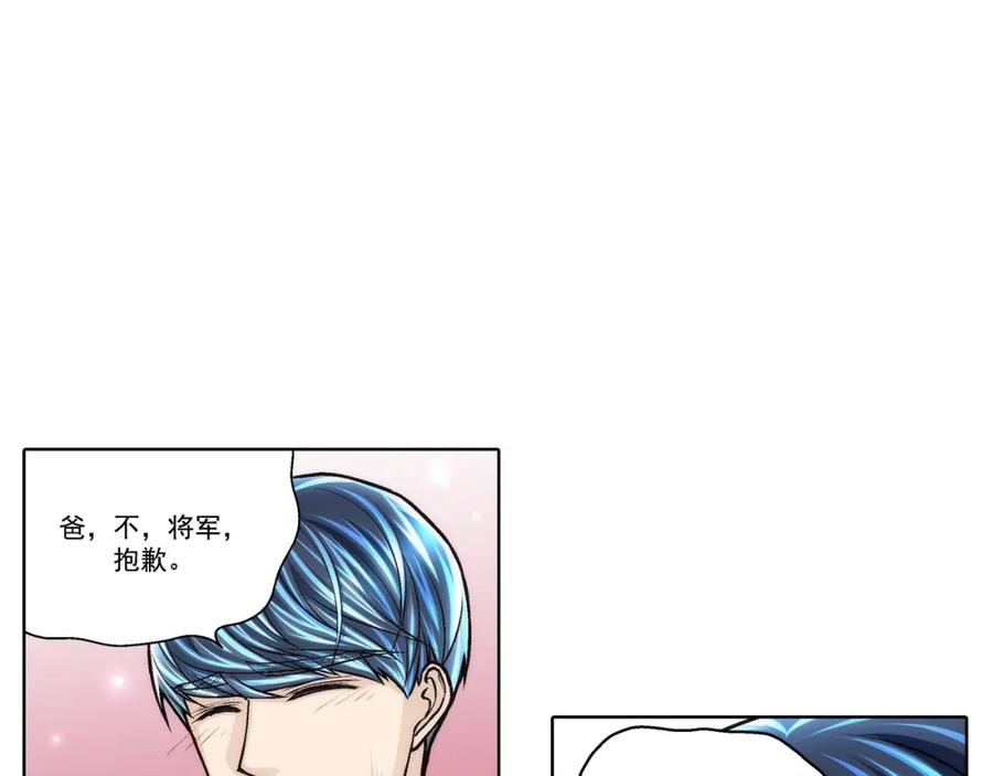 《这个经纪人很可疑》第173话 第34页