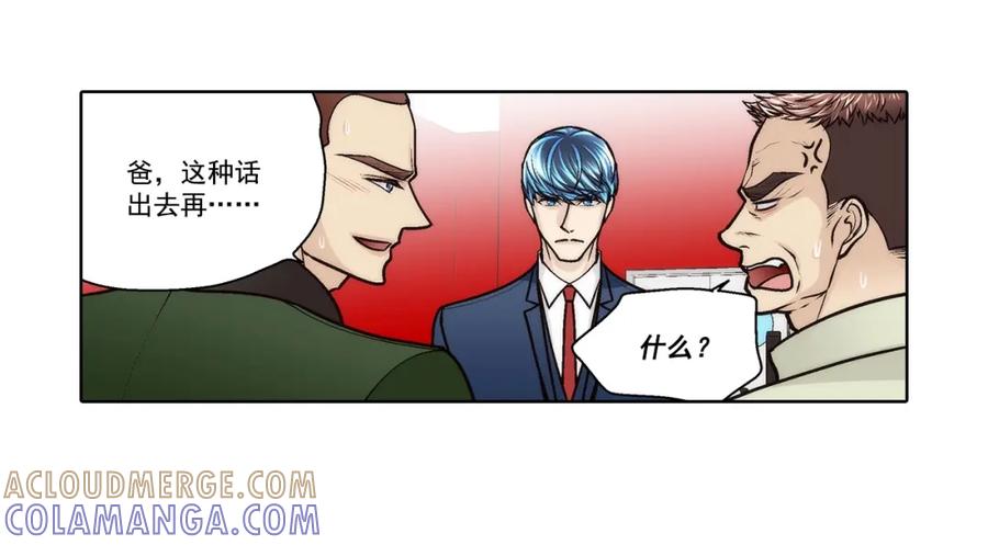 《这个经纪人很可疑》第173话 第39页