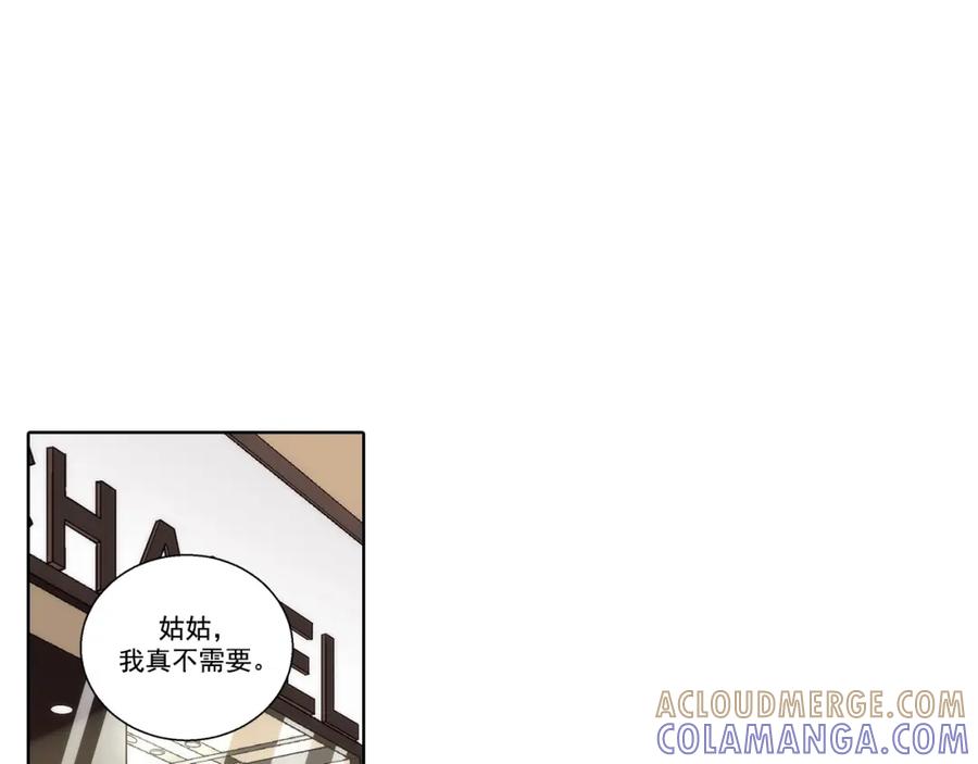 《这个经纪人很可疑》第173话 第3页