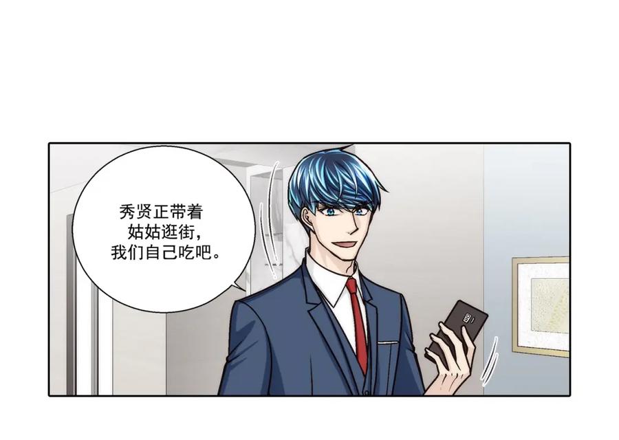 《这个经纪人很可疑》第173话 第14页