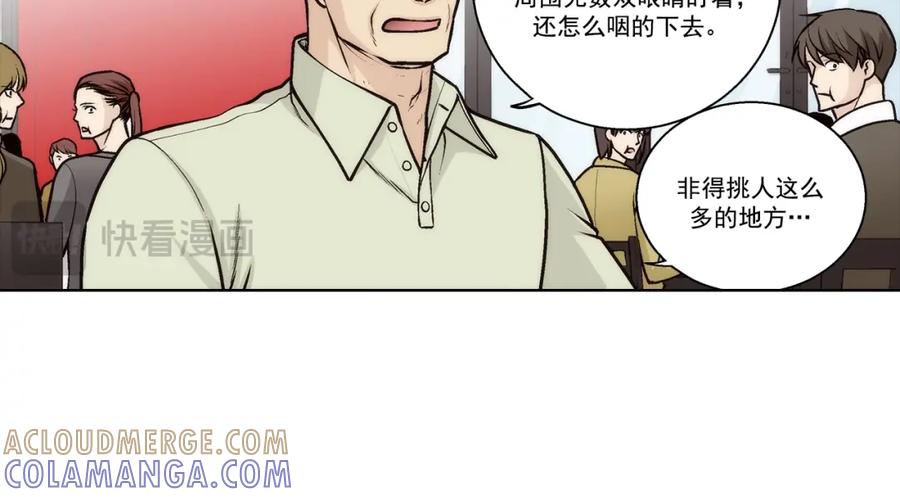 《这个经纪人很可疑》第173话 第33页
