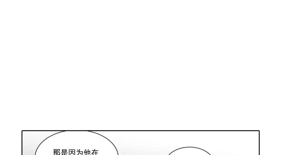 《这个经纪人很可疑》第173话 第26页