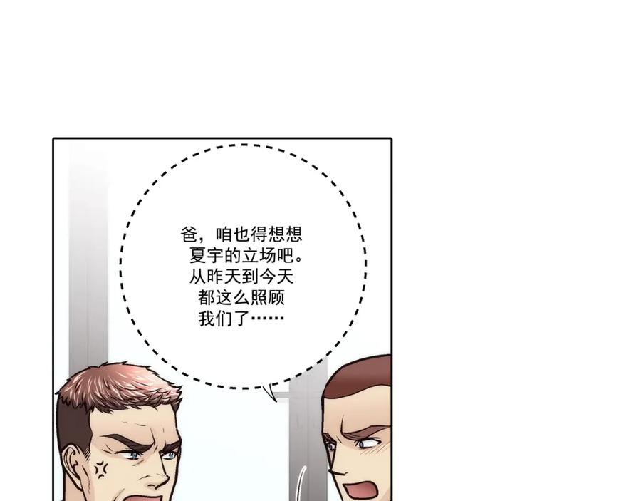 《这个经纪人很可疑》第173话 第42页