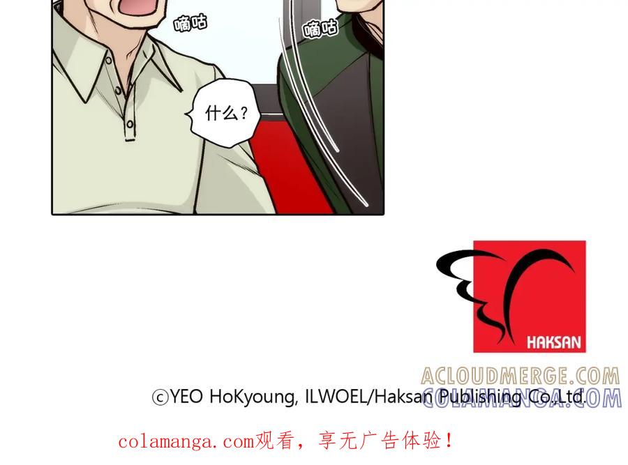 《这个经纪人很可疑》第173话 第43页