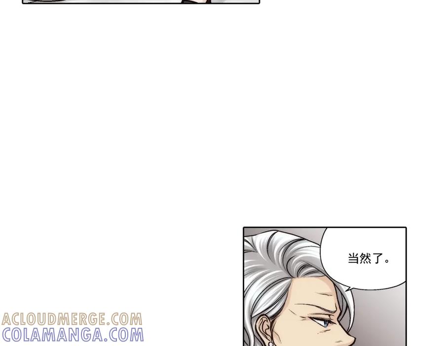 《这个经纪人很可疑》第173话 第23页