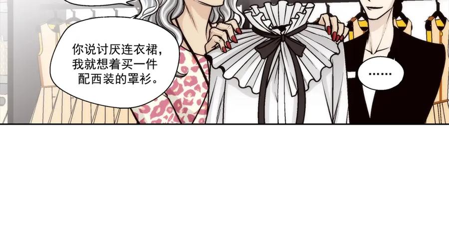 《这个经纪人很可疑》第173话 第20页