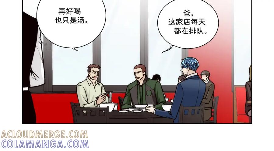 《这个经纪人很可疑》第173话 第31页