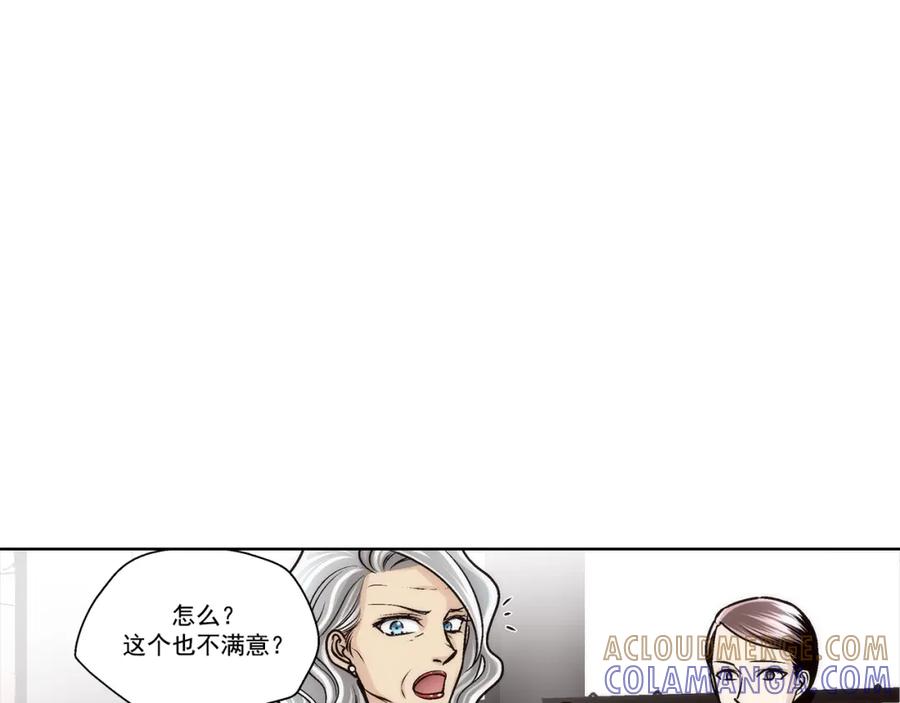 《这个经纪人很可疑》第173话 第19页